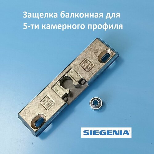 Siegenia А2860, 13 мм Защёлка балконная с цапфой (Rehau, KBE AD 70) siegenia classic комплект msp a 2060 rehau микропроветривания 9 мм