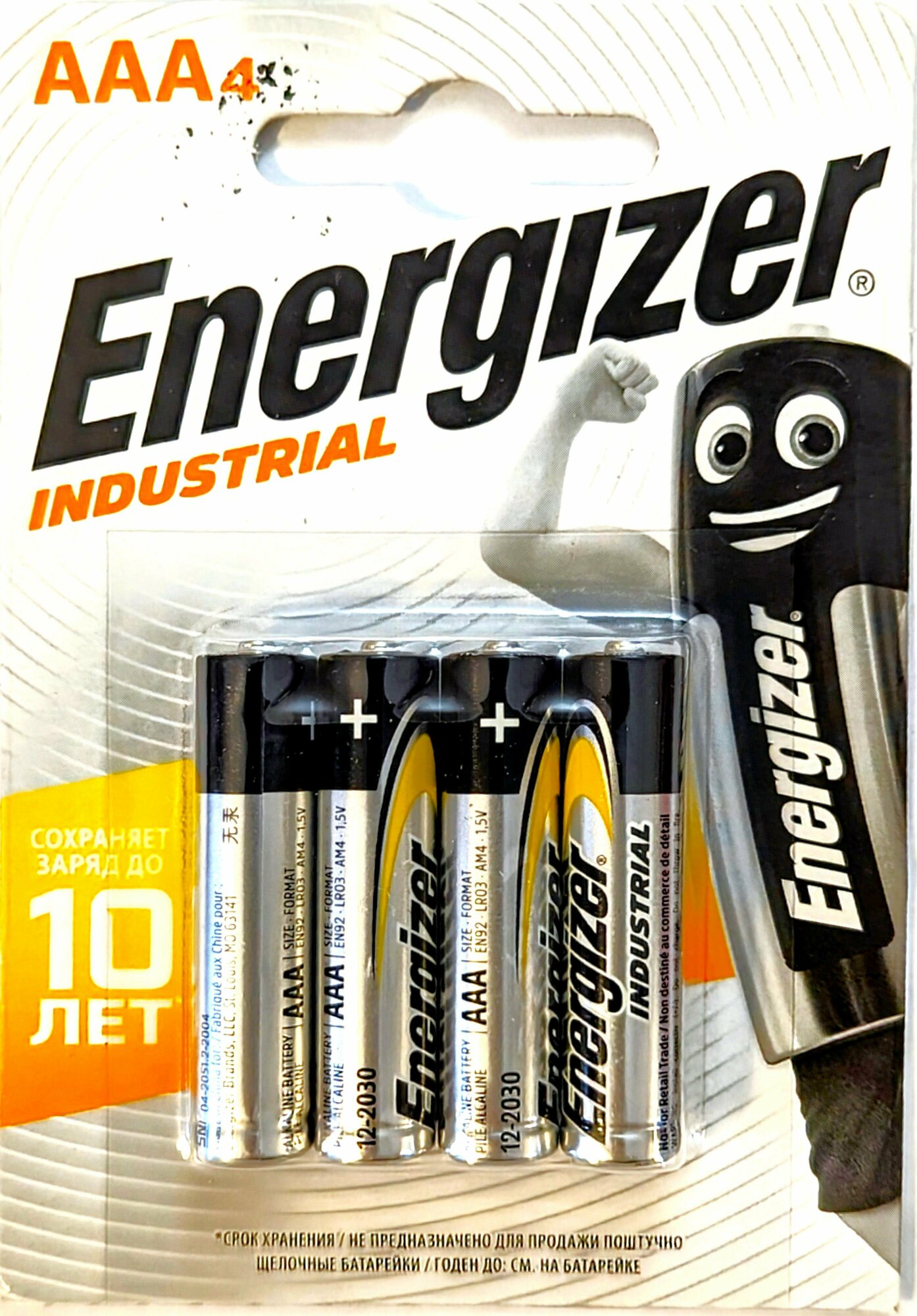 Батарейка Energizer Industrial ААА, в упаковке: 4 шт.