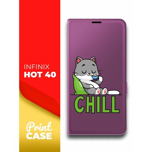 Чехол на Infinix HOT 40 (Инфиникс ХОТ 40) фиолетовый книжка эко-кожа подставка отделением для карт и магнитами Book Case, Miuko (принт) Котик Chill чехол на infinix hot 40 инфиникс хот 40 черный книжка эко кожа подставка отделением для карт и магнитами book case miuko принт котик chill