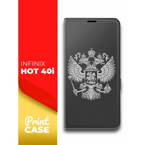 Чехол на Infinix HOT 40i (Инфиникс Хот 40ай) черный книжка эко-кожа подставка отделение для карт и магнитами Book case, Miuko (принт) Россия Герб Серый чехол на infinix hot 40i инфиникс хот 40ай черный книжка эко кожа подставка отделением для карт и магнитами book case miuko принт котик дракон