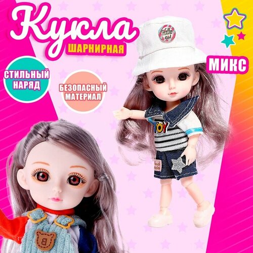 Кукла модная шарнирная Рут в комбенизоне 1371₽