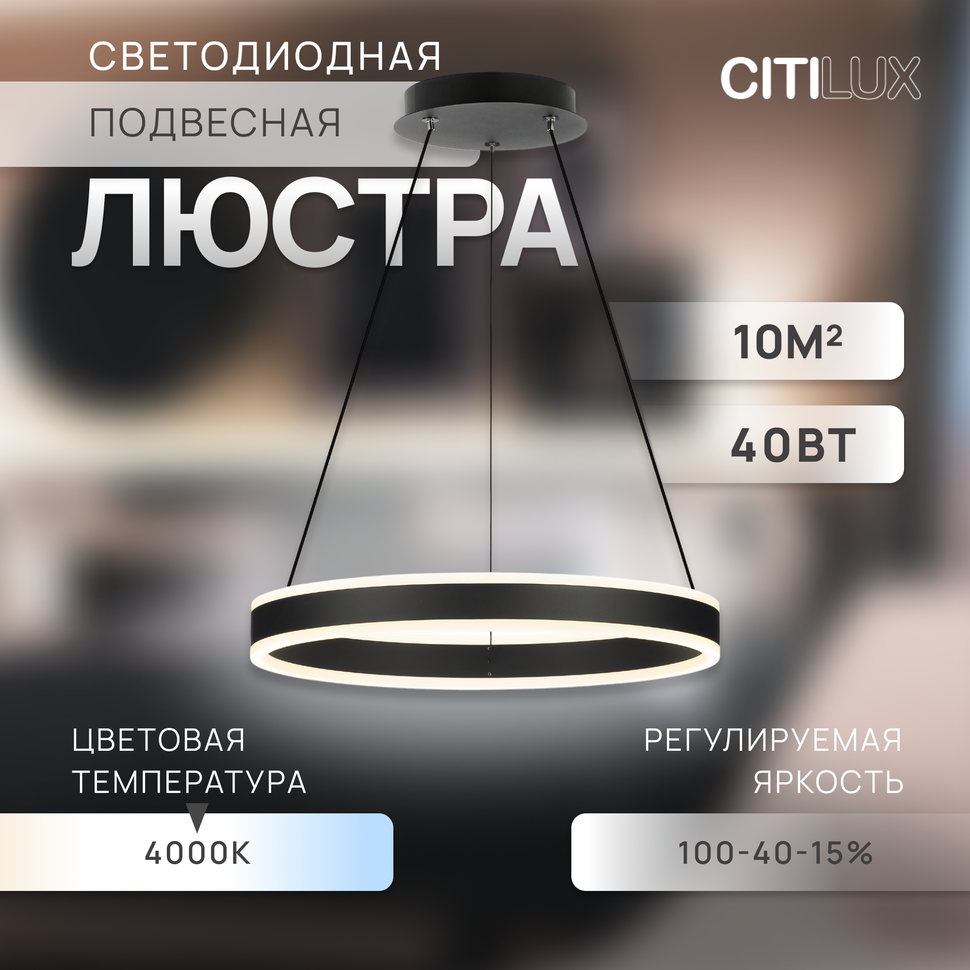 Citilux Дуэт CL719401 LED Люстра подвесная Черная