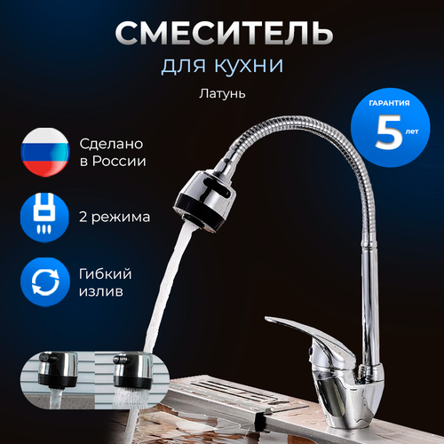 Смеситель для мойки Faucet Line FL-K01-300G латунь с гибким изливом