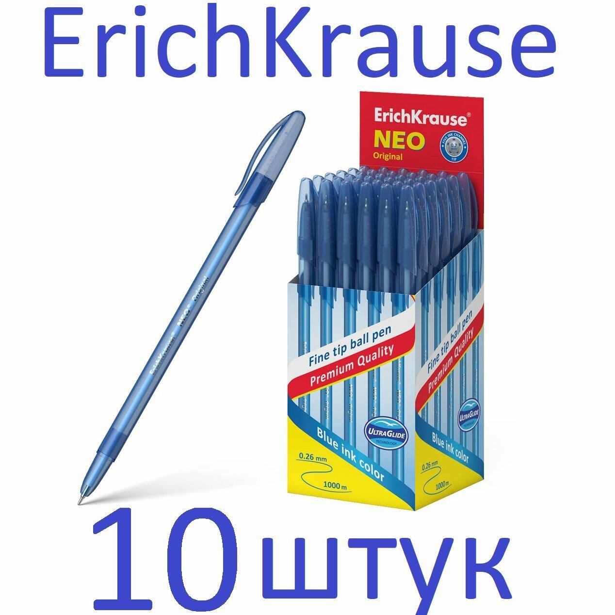 Ручка шариковая синяя набор 10 штук ErichKrause Neo Original 0,7мм
