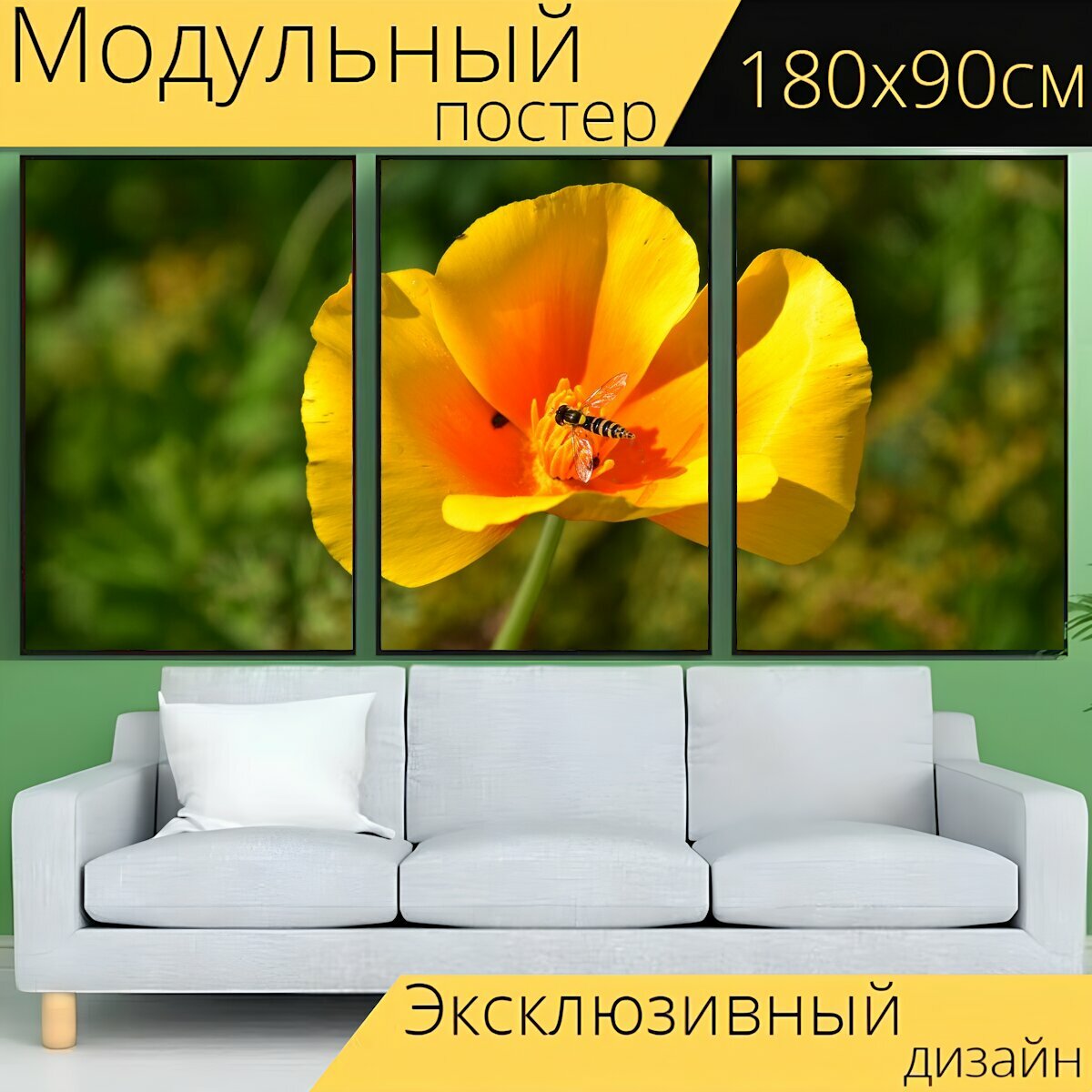 Модульный постер "Цветок желтый и оранжевый, зеленый стебель, зеленые листья" 180 x 90 см. для интерьера