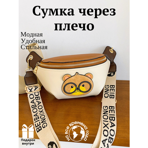 фото Сумка кросс-боди , фактура гладкая, бежевый all backpacks