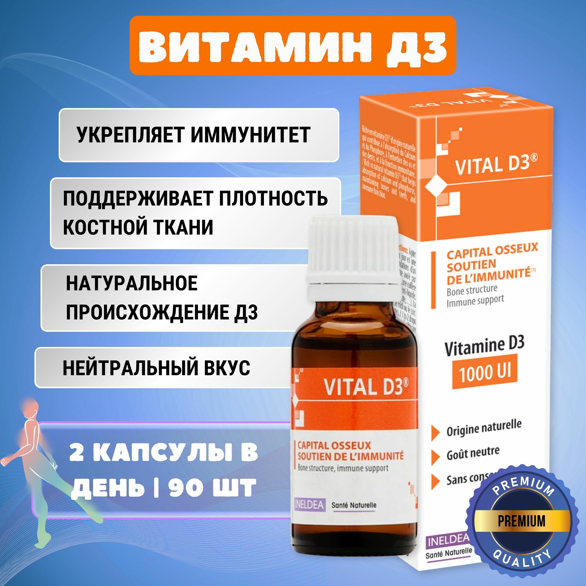 Вайтал D3 500 МЕ / ISN VITAL D3, витамин Д3 капли 20 мл