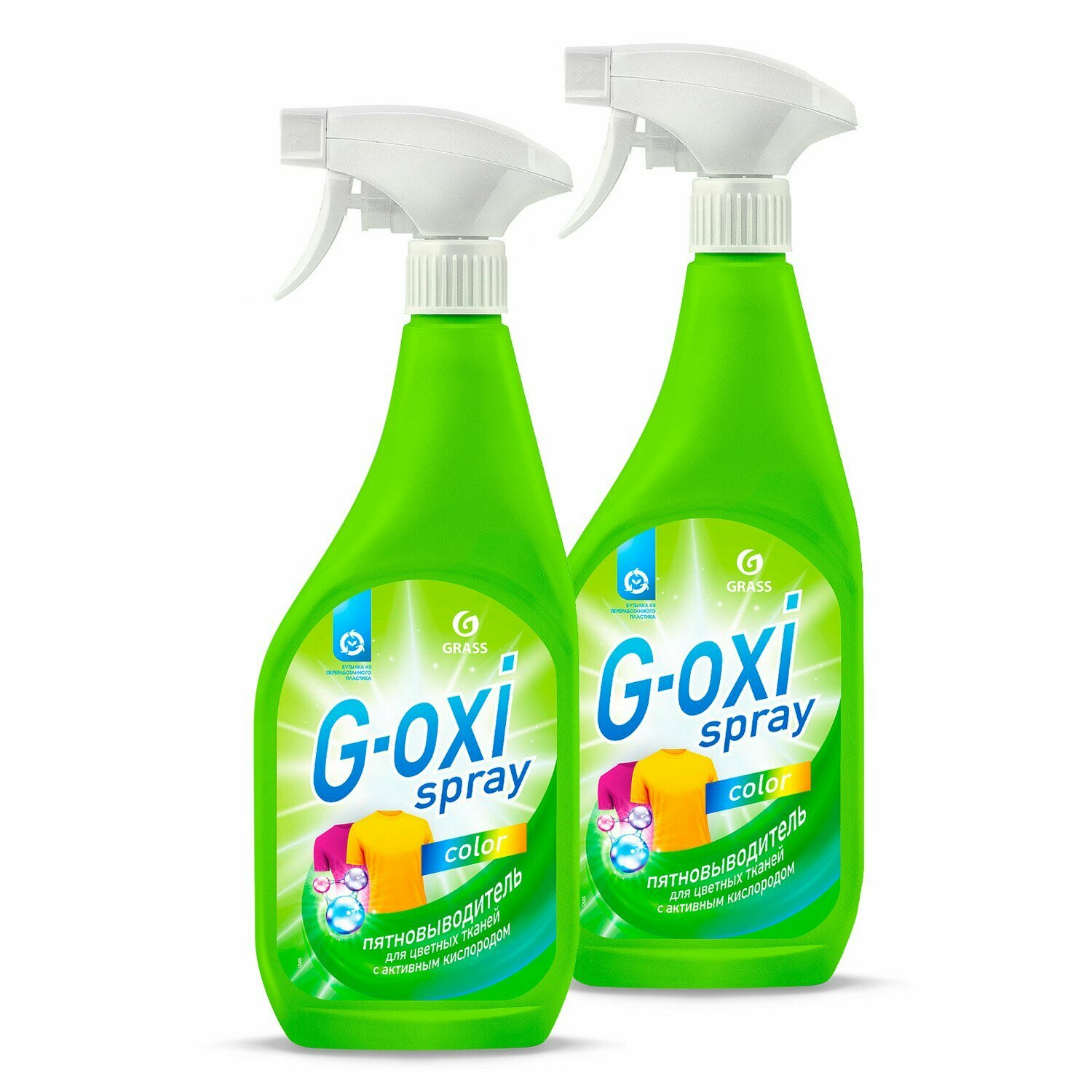 Grass Пятновыводитель для цветных вещей G-oxi Spray, 600 мл, 2 шт