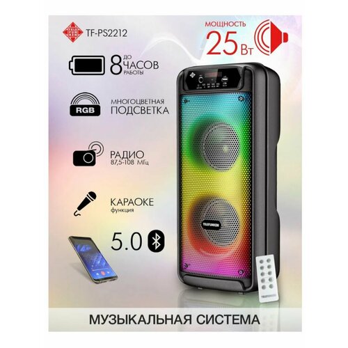 Акустика TF-PS2212 1012100₽