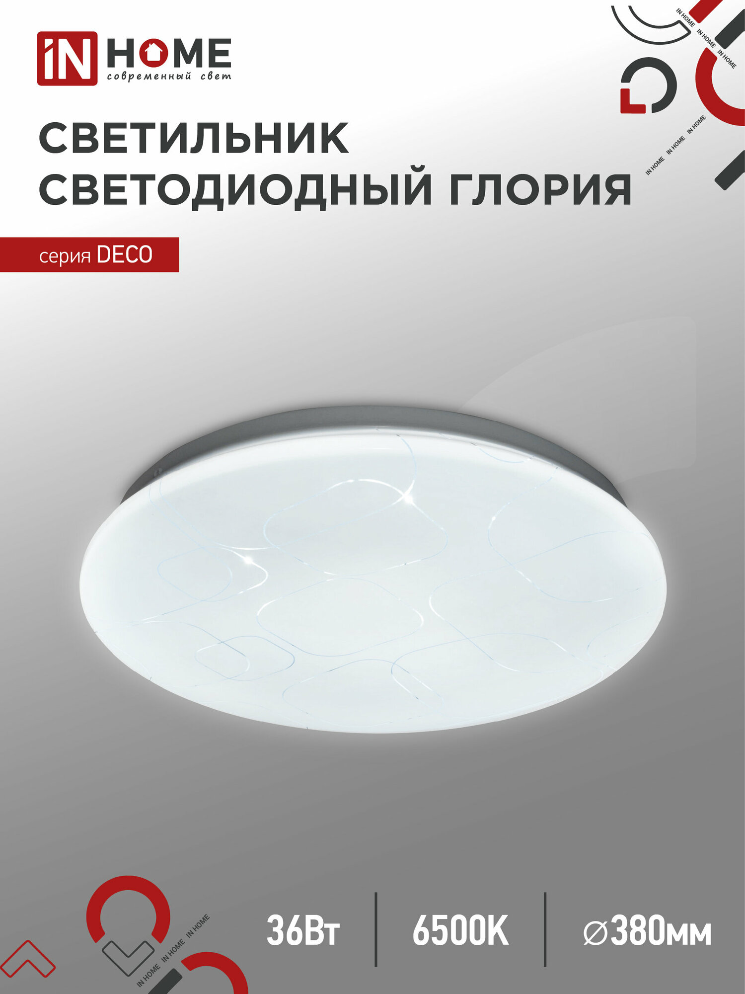 Светильник светодиодный потолочный. Люстра. серии DECO глория 36Вт 230В 6500К 3240Лм 380х55мм IN HOME