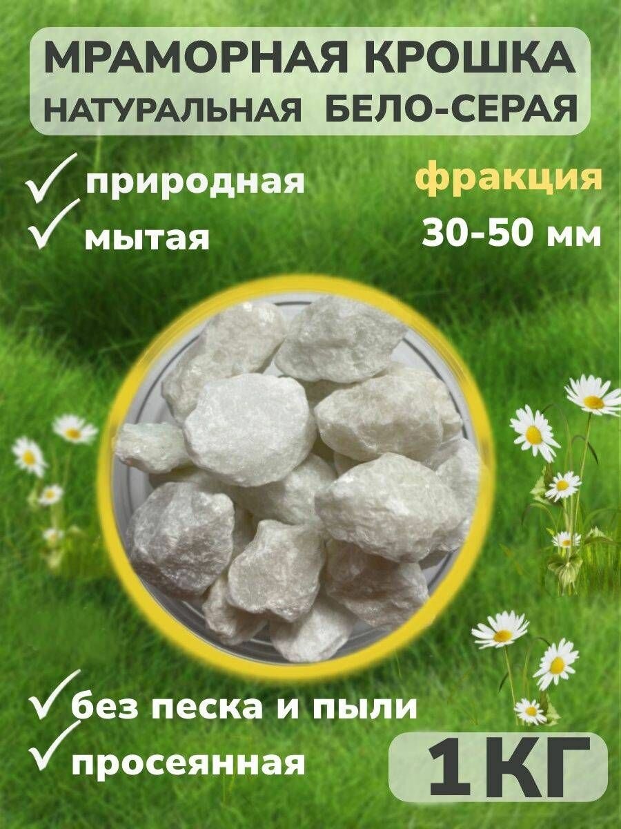 фото Грунты для аквариумов и террариумов Красоты природы белый