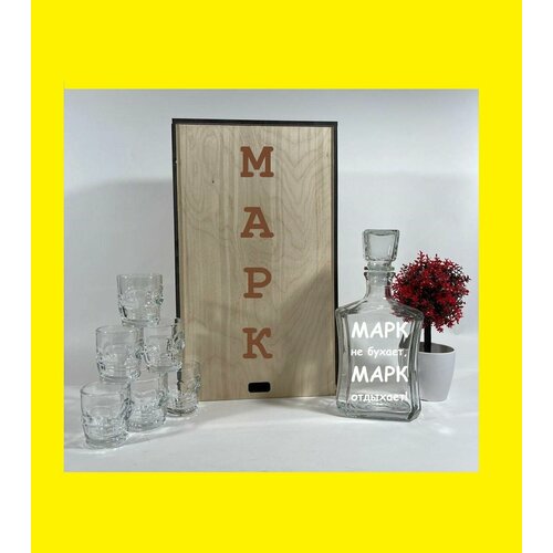 Подарочная именная бутылка с гравировкой в именной коробке