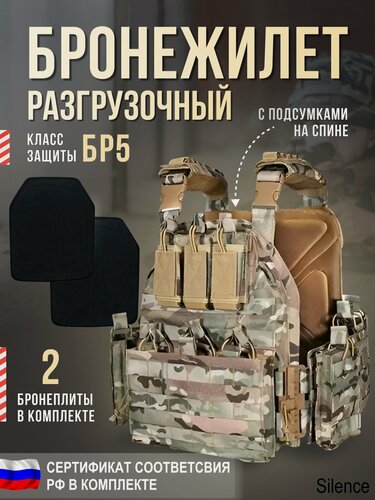 Изображение товара Разгрузочный быстросъемный бронежилет (плитник) с подсумками Yakeda VT-6094A С бронепластинами бр5 Мультикам / разгрузочный жилет