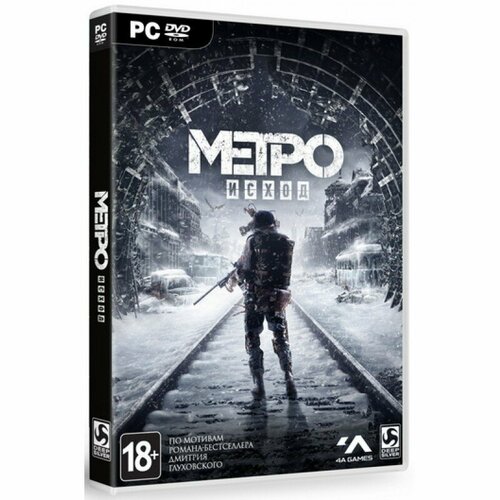 Игра для компьютера: Метро Исход Metro Exodus (DVD-box, русская версия) метро исход