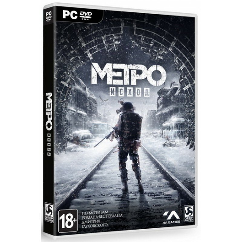 Игра для компьютера: Метро Исход Metro Exodus (DVD-box русская версия)