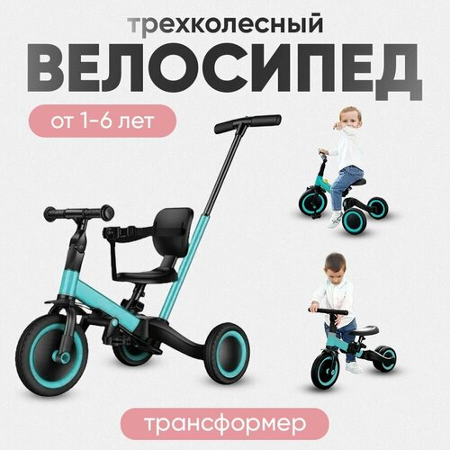 Детский трехколесный велосипед 3в1 беговел I-VAKA 11499₽