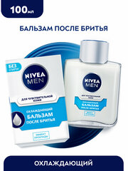 Бальзам после бритья охлаждающий NIVEA MEN для чувствительной кожи без спирта, 100 мл