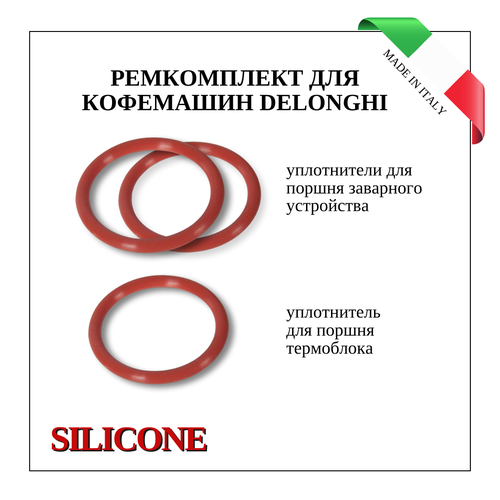 Ремкомплект кофемашины Delonghi ECAM ETAM 99900₽