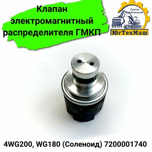 Клапан электромагнитный распределителя гмкп 4WG200, WG180 (Соленоид) 2 шт 28400 p6h 013 28500 p6h 013 электромагнитный клапан управления коробкой передач клапан b и c декодер каналов кабельного телевидения костюм для honda