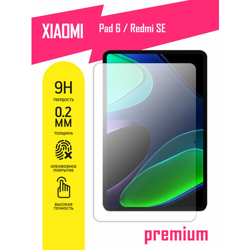 Защитное стекло на планшет Xiaomi Pad 6 Redmi SE Сяоми Пад 6 Редми СЕ Сяоми гибридное гибкое стекло AKSPro 1120₽