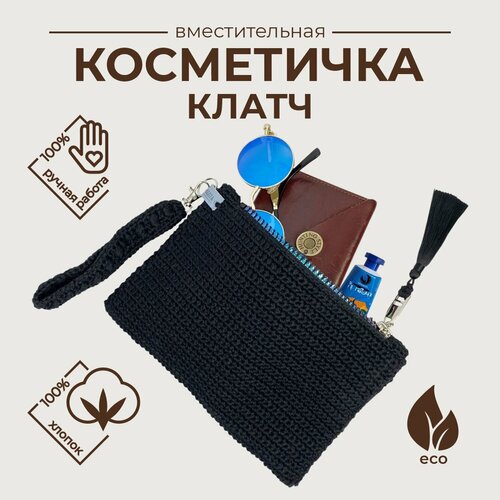 фото Сумка клатч трудовик, фактура вязаная, черный