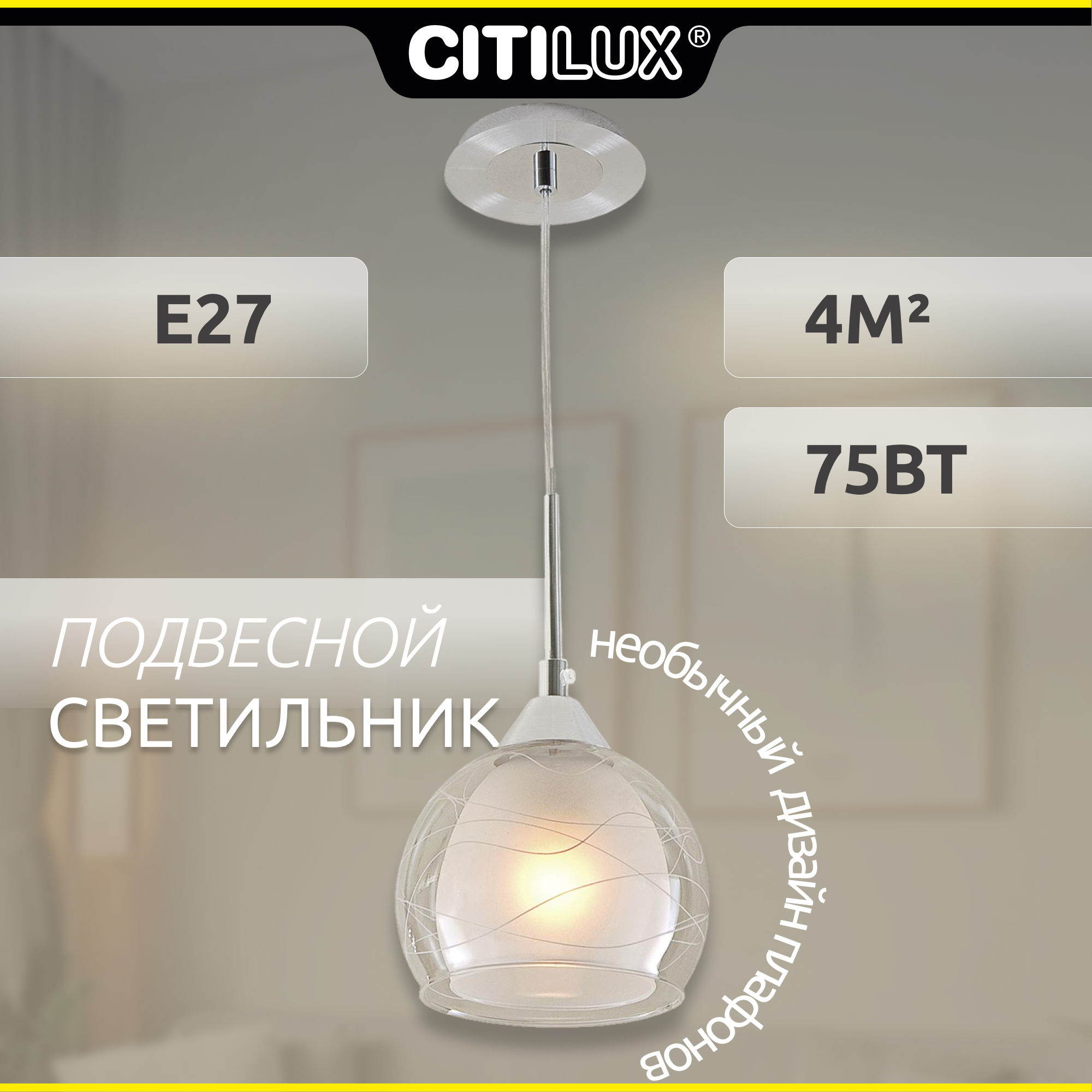 Светильник Citilux Буги CL157112 E27