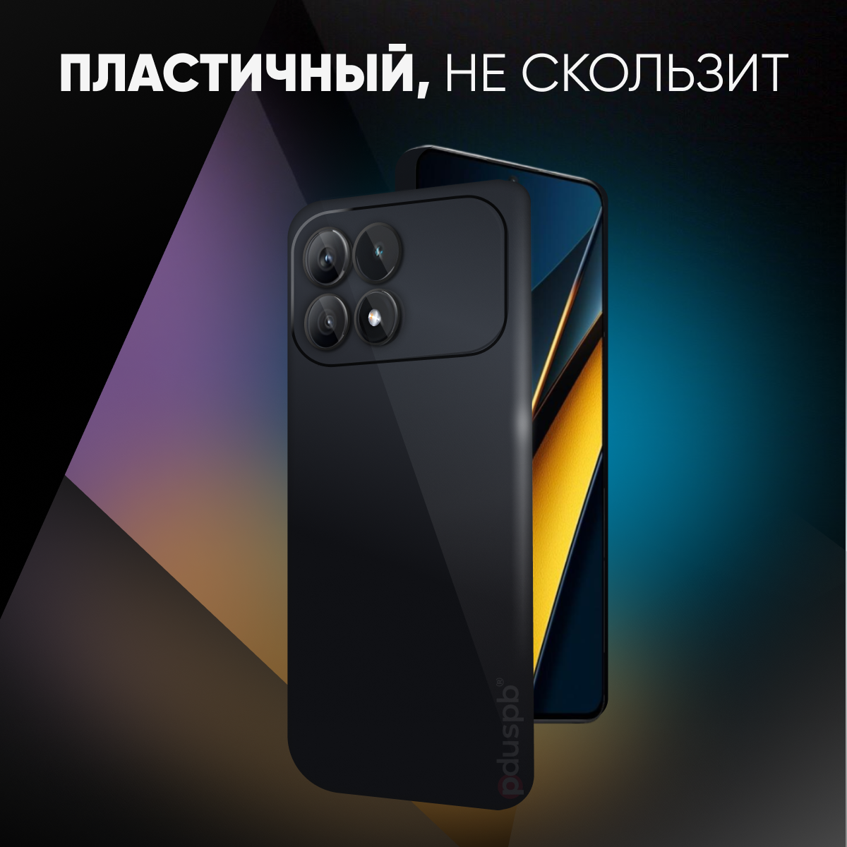 Черный чехол №80 для POCO X6 Pro / противоударный матовый black бампер клип-кейс с защитой камеры на Поко Икс 6 про