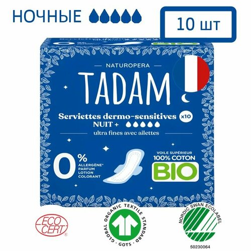 Прокладки Tadam Ночные+ гипоаллергенные био, 5 капель, 10 шт