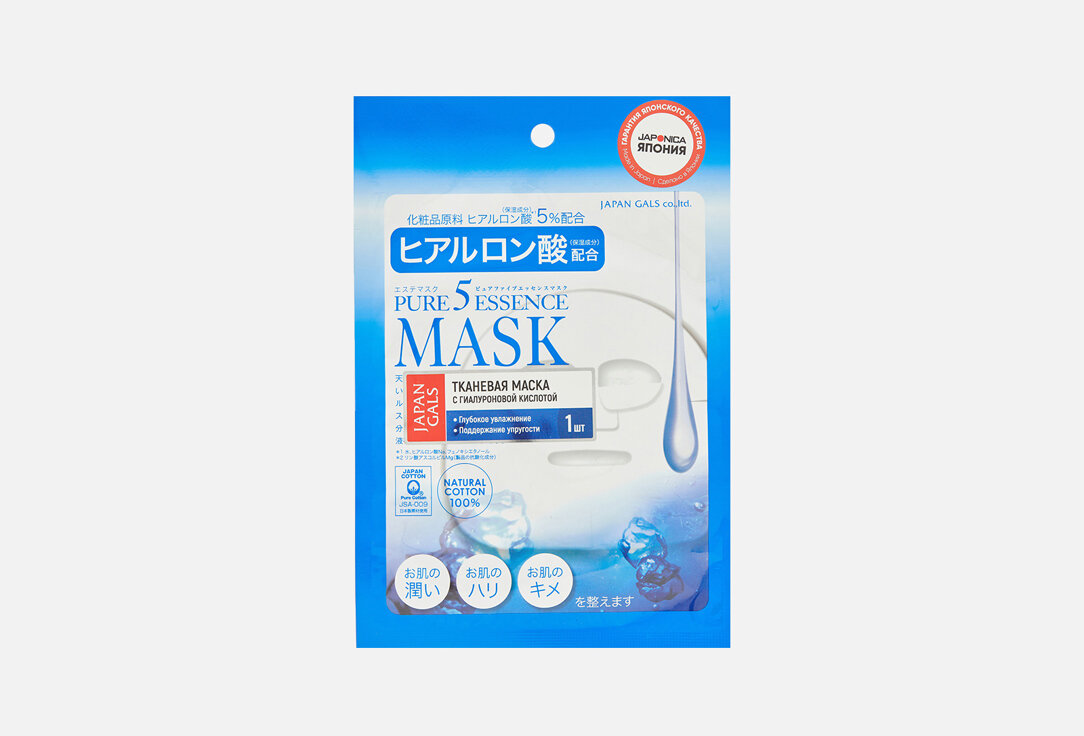 Маска для лица с гиалуроновой кислотой 1шт Japan Gals, Pure Essence Face mask with hyaluronic acid 1шт