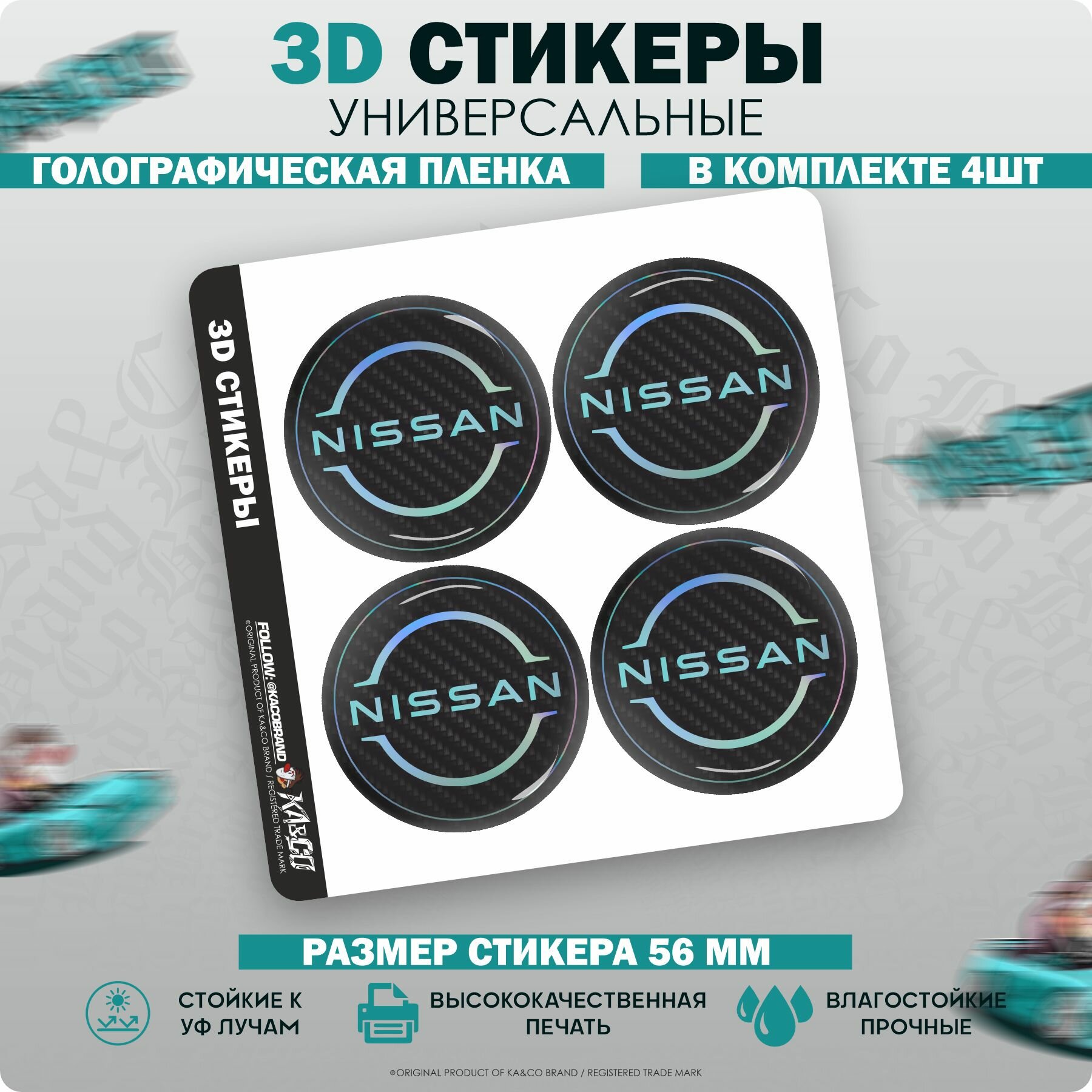 3D Наклейки на колесные диски Нисан