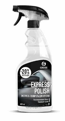 Полироль кузова Express Polish спрей 600 мл GRASS GraSS 110403