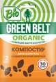 Green Belt Компостер