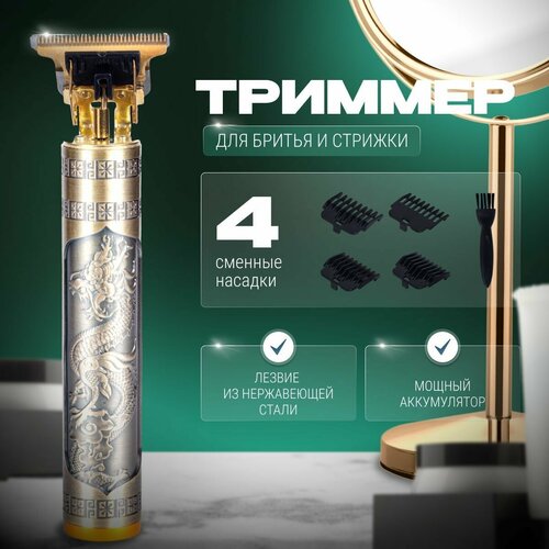 Профессиональный триммер для стрижки волос Pro-822 от бренда Proliss 46300₽