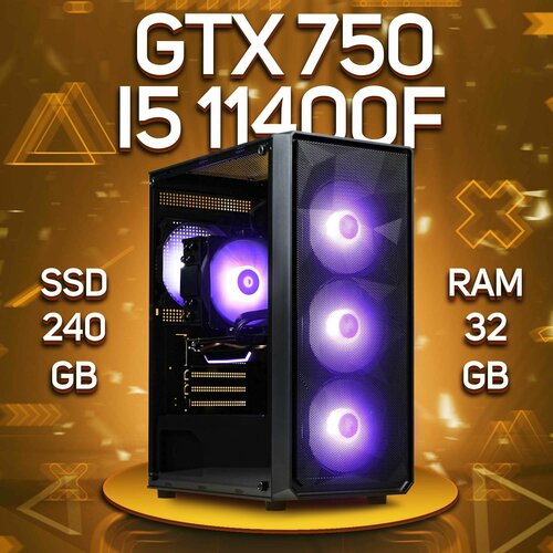 Игровой ПК Intel Core i5-11400f, NVIDIA GeForce GTX 750 (2 Гб), DDR4 32gb, SSD 240gb