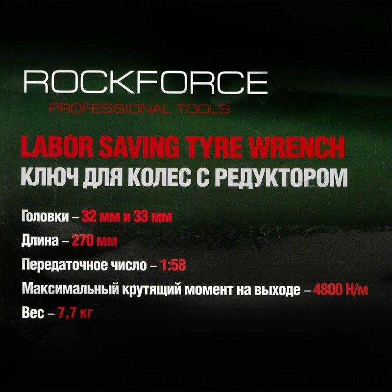 Ключ для колес RockForce - фото №6