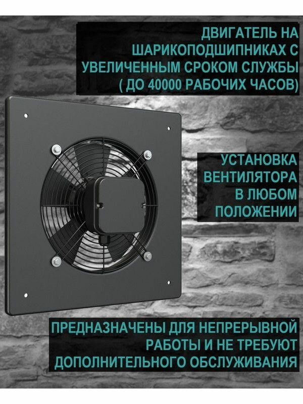 Вентилятор накладной STORM D250 2 полюс ERA PRO