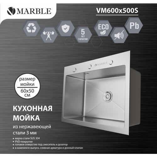 Кухонная мойка из нержавеющей стали Marble VM600*500S с PVD покрытием