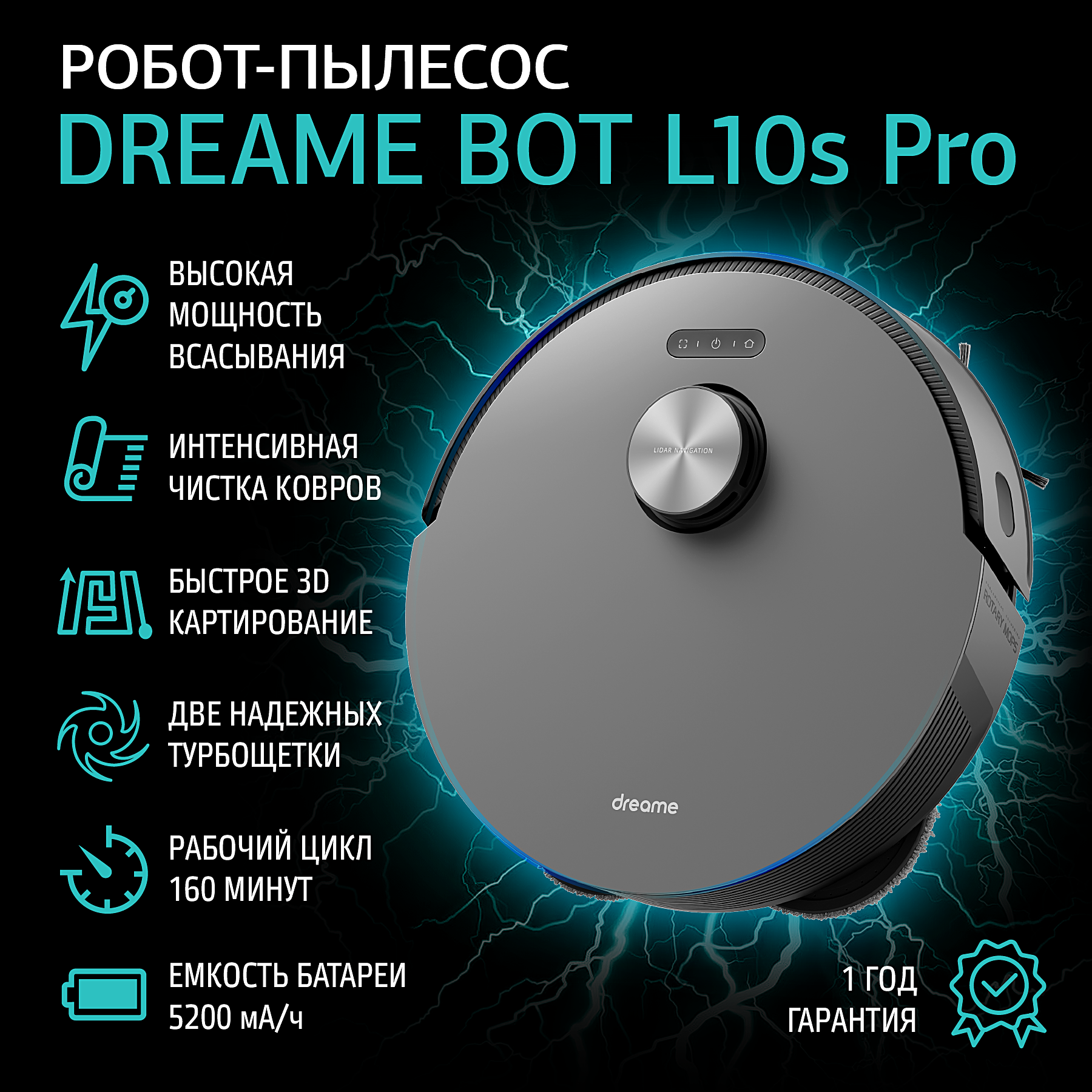 Робот-пылесос Dreame L10s Pro с зарядной станцией модели RCS0