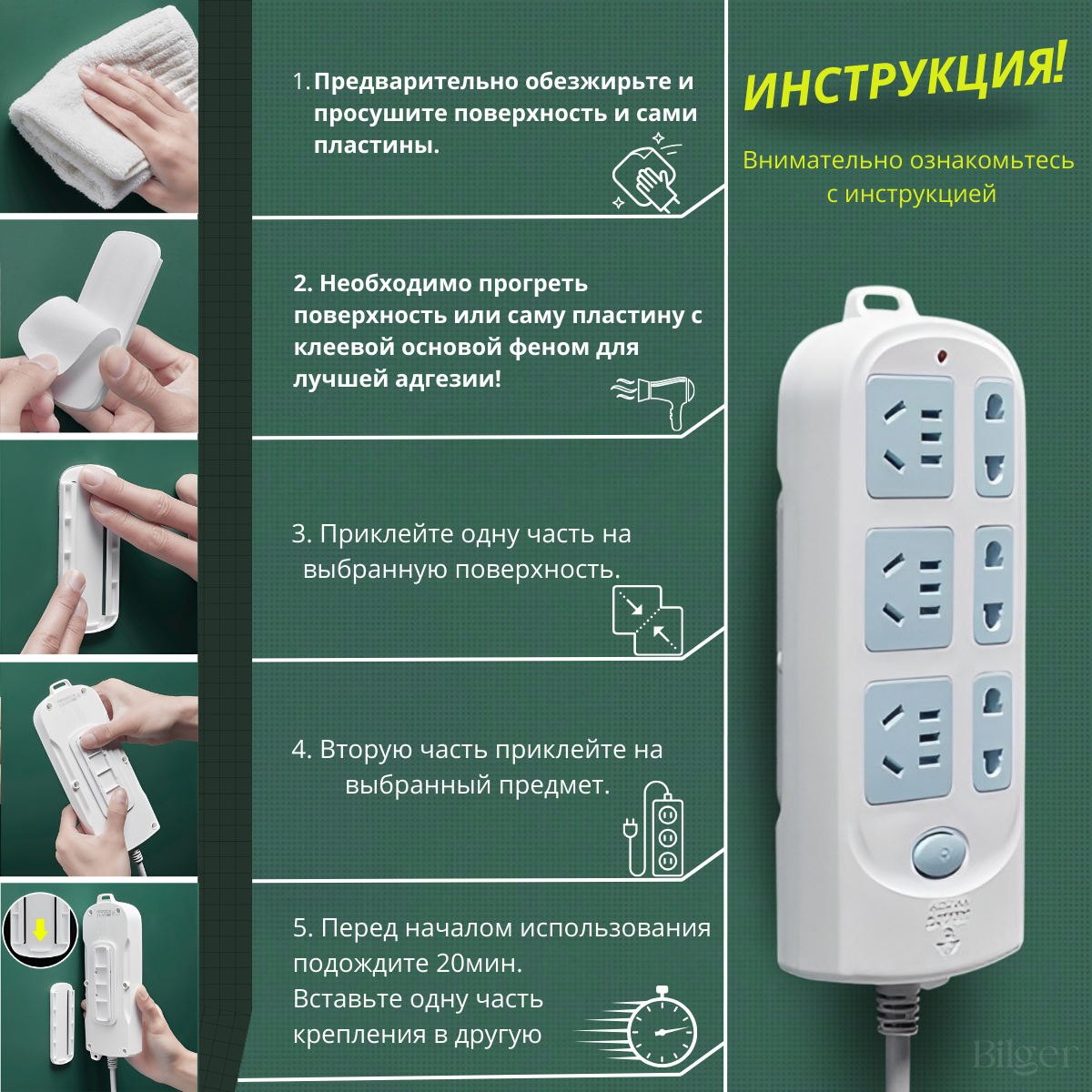 Держатель 2 шт прямоугольный самоклеющийся Bilger, крепление для картины без сверления стен, метизы, крепёж, кронштейн настенный для роутера, тройника удлинителя. — фото 1