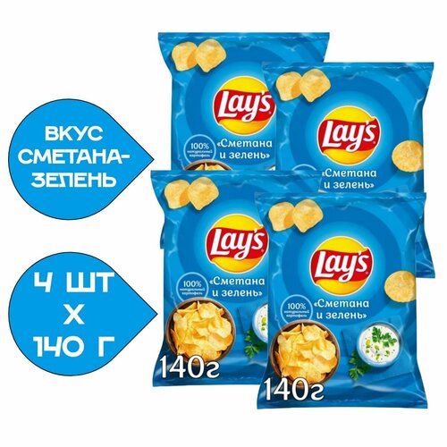 Чипсы картофельные Lay's 140гр. Сметана-Зелень 4 Пачки