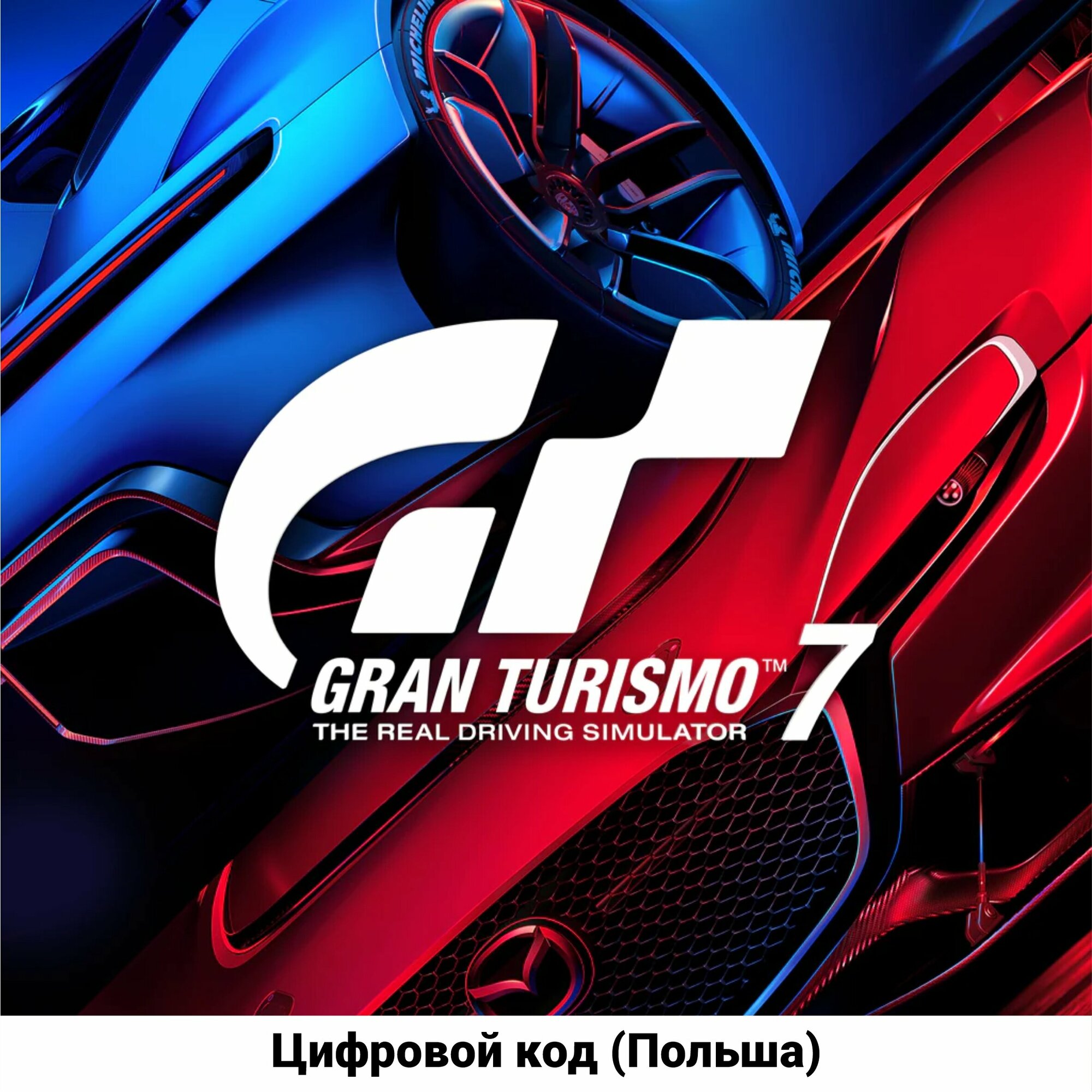 Gran Turismo 7 Standard Edition на PS4 (Цифровой код, Польша)