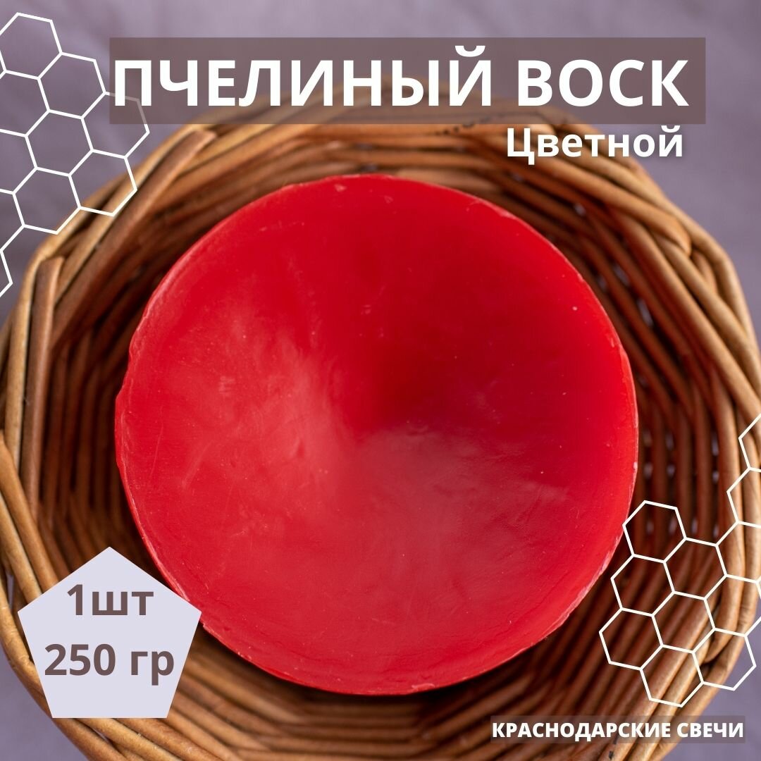 фото Воск для свечей, изготовления свечей, основа для свечей, цветной воск бежевый, свечи своими руками