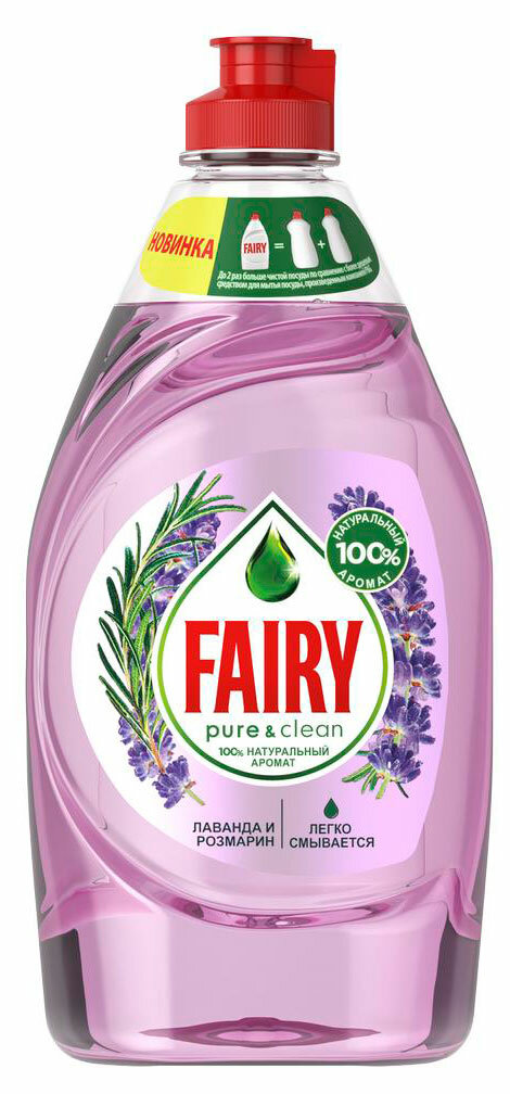 Средство для мытья посуды Fairy Pure&Clean Лаванда и розмарин, 450 мл