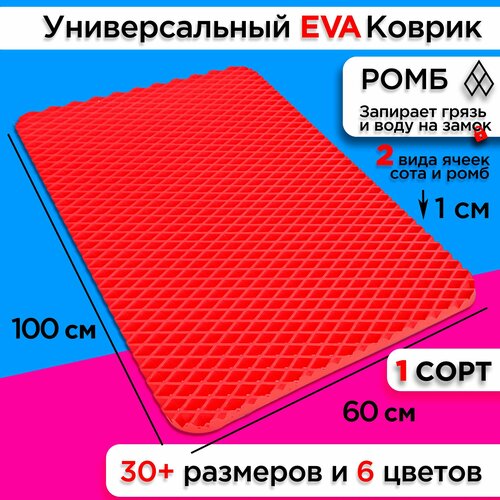 фото Коврик для сушки посуды 100х60 см eva сушилка для посуды настольная подставка лоток столовых приборов под горячее ева коврики даром