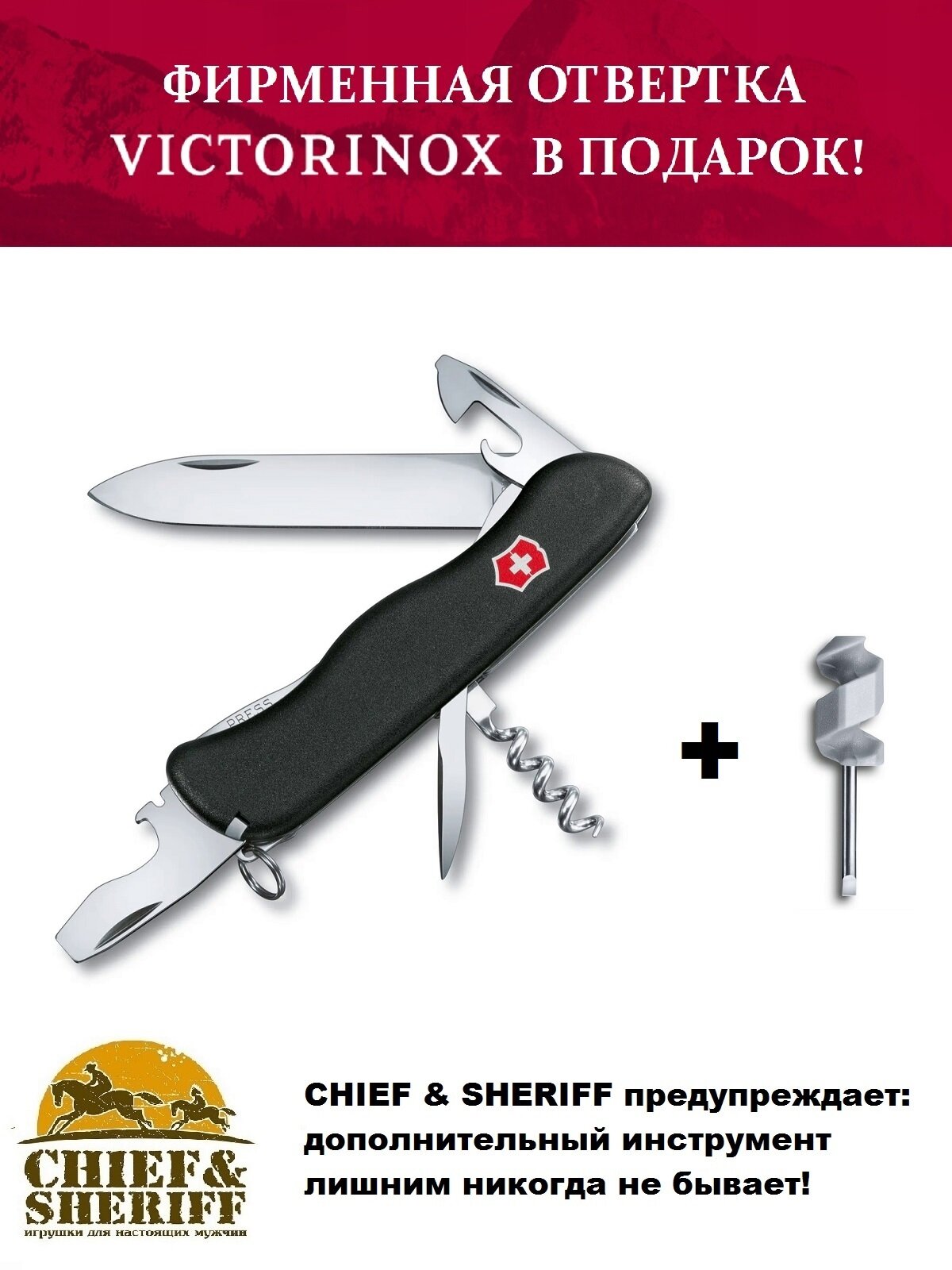 Нож перочинный Victorinox PICKNICKER (0.8353) 111мм 11функций красный - фото №16