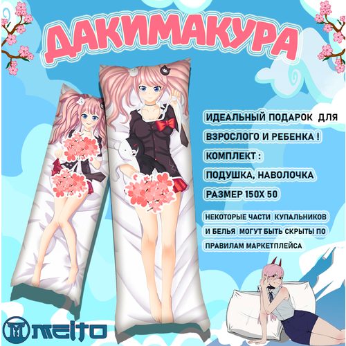 Подушка дакимакура 150x50 Эношима Джунко игра Данганромпа Danganronpa