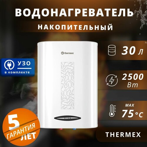 Водонагреватель накопительный Thermex 30л 100015002500 Вт 1610000₽