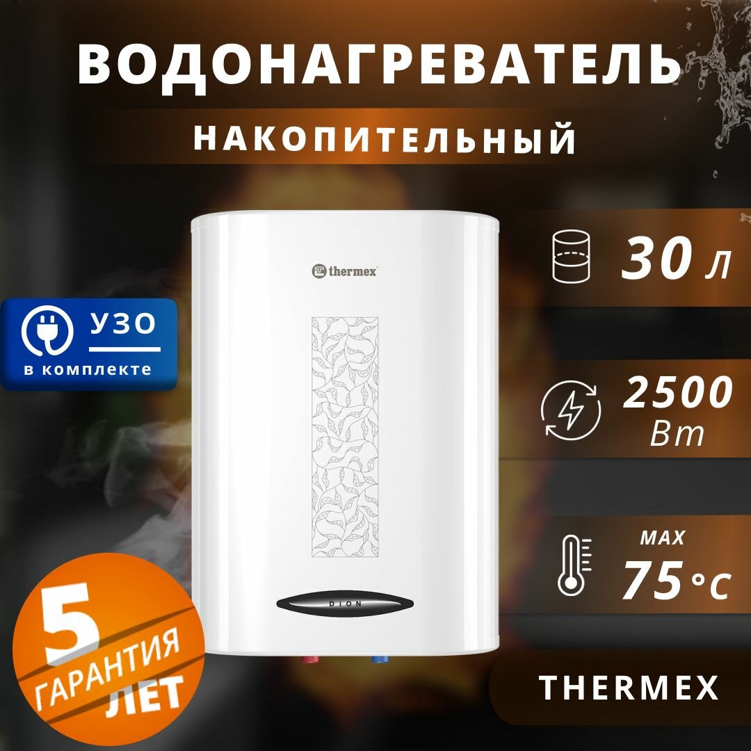 фото Водонагреватель накопительный Thermex 30л. 1000/1500/2500 Вт