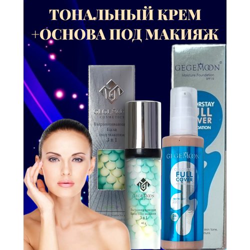 Тональный крем для лица , основа под макияж