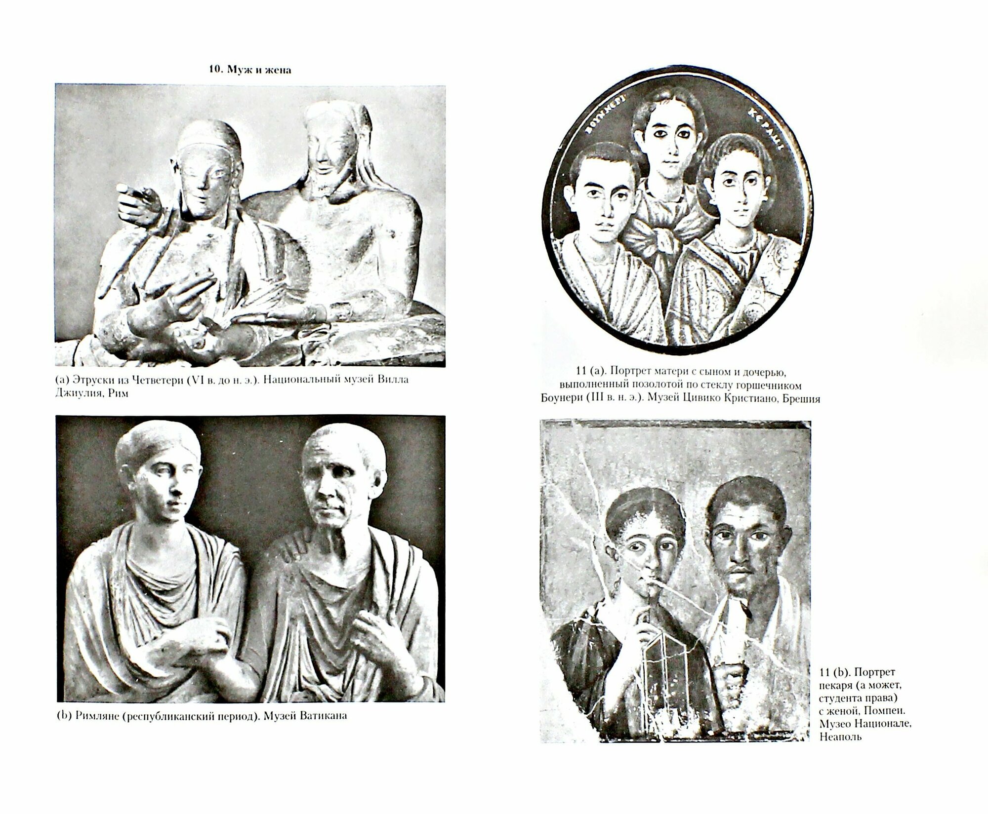 Женщины Древнего Рима. Увлекательные истории - фото №2